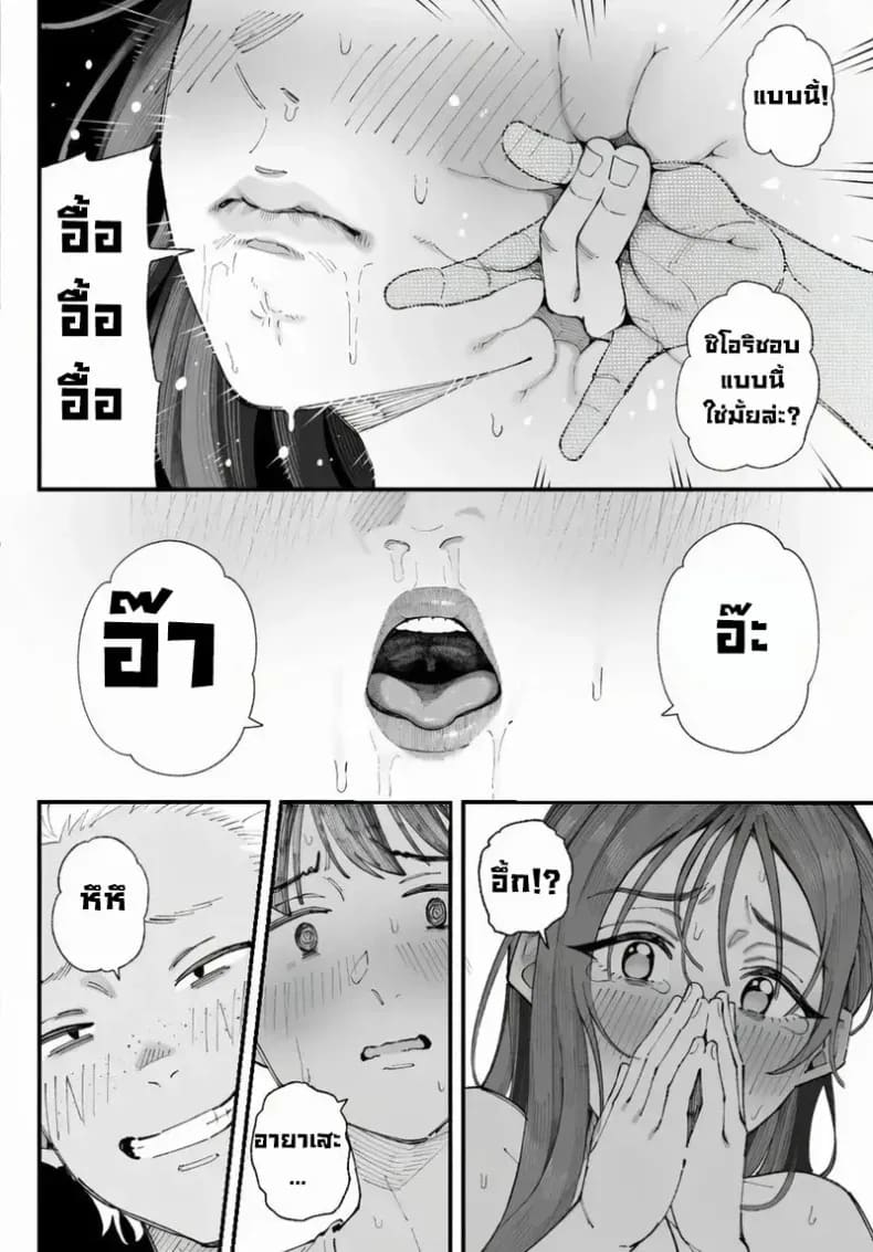 เราชอบเธอก่อนแท้ๆ ภาพ 87
