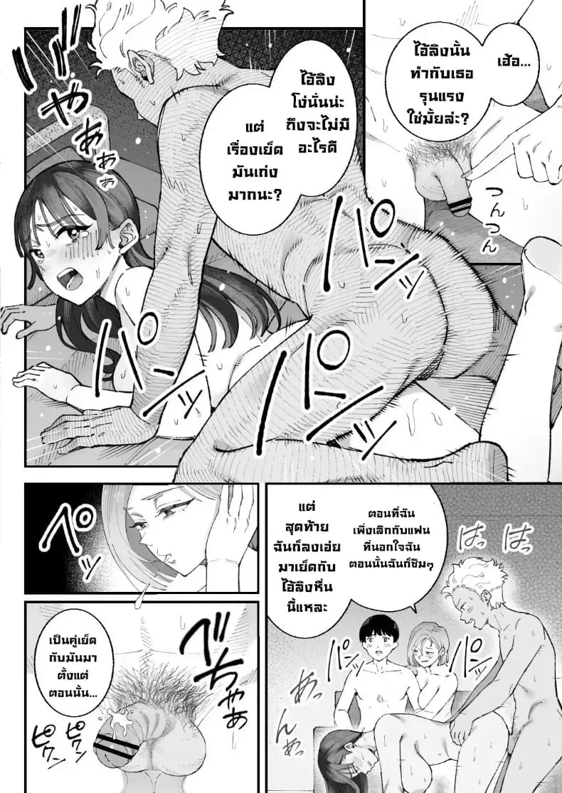 เราชอบเธอก่อนแท้ๆ ภาพ 91