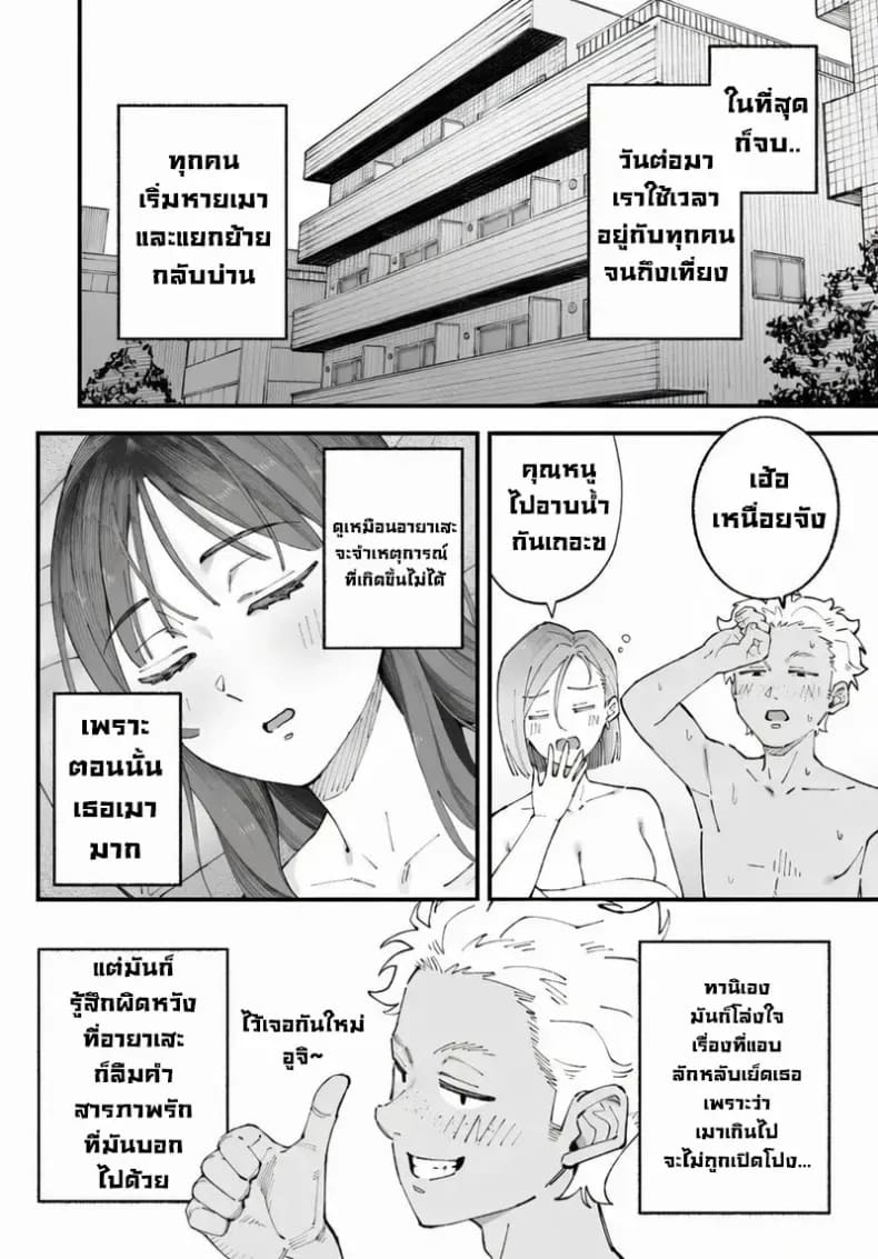 เราชอบเธอก่อนแท้ๆ ภาพ 105