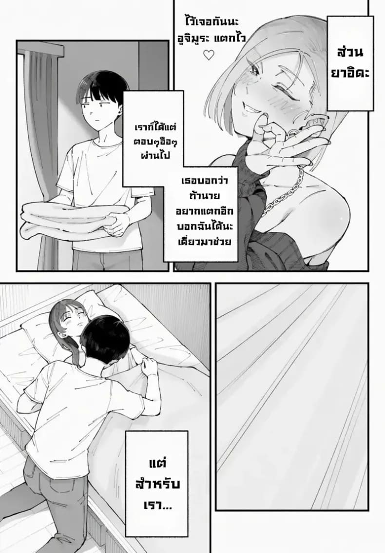 เราชอบเธอก่อนแท้ๆ ภาพ 106