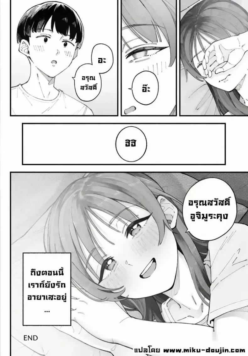 เราชอบเธอก่อนแท้ๆ ภาพ 107