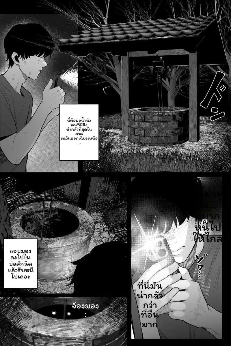 ผีสาวนมโตโดนเย็ด ภาพ 1
