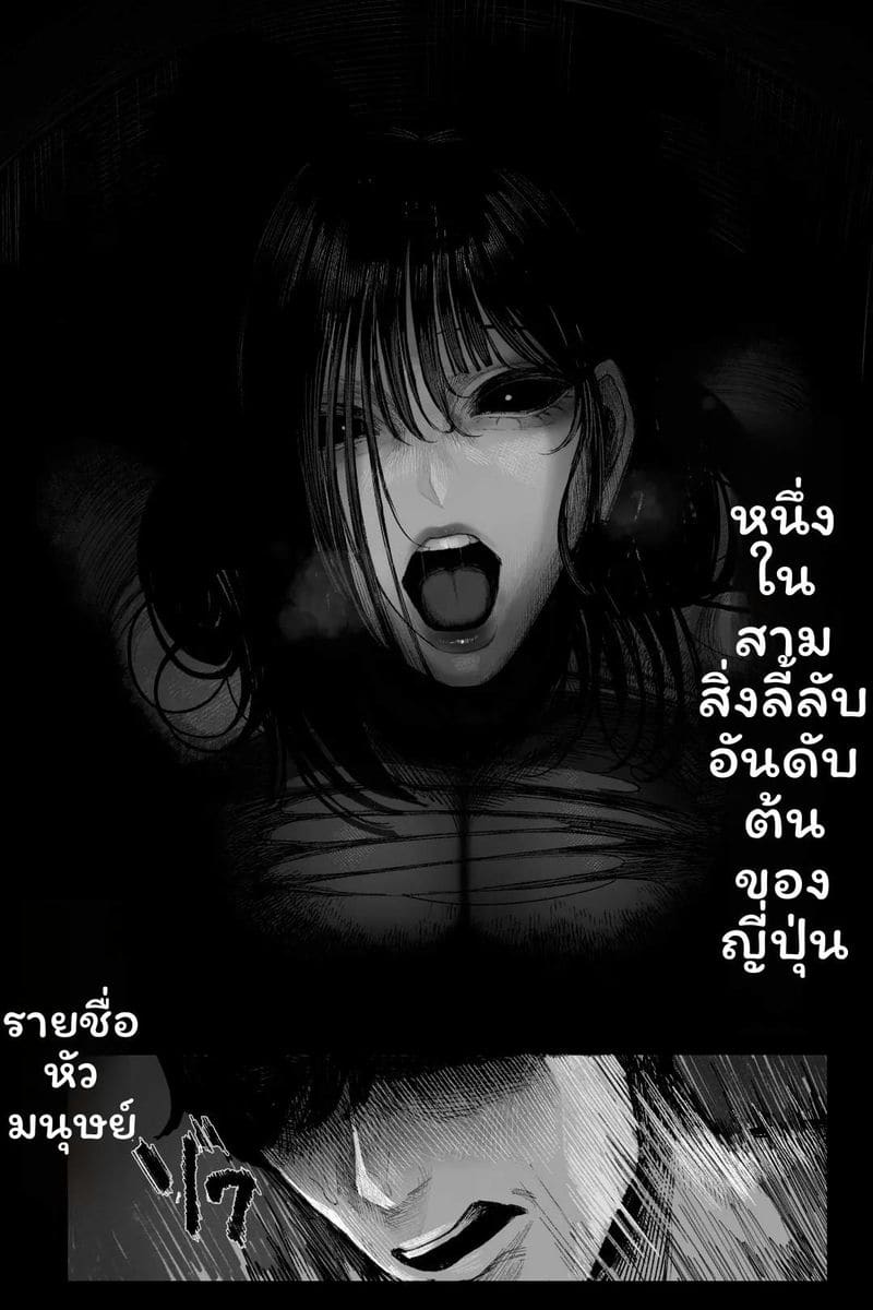 ผีสาวนมโตโดนเย็ด ภาพ 2