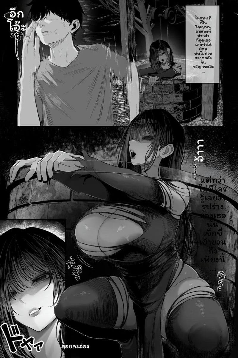 ผีสาวนมโตโดนเย็ด ภาพ 3