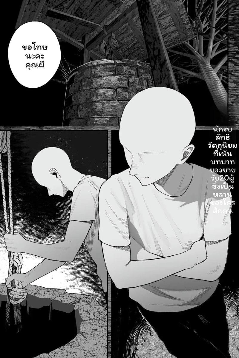 ผีสาวนมโตโดนเย็ด ภาพ 6