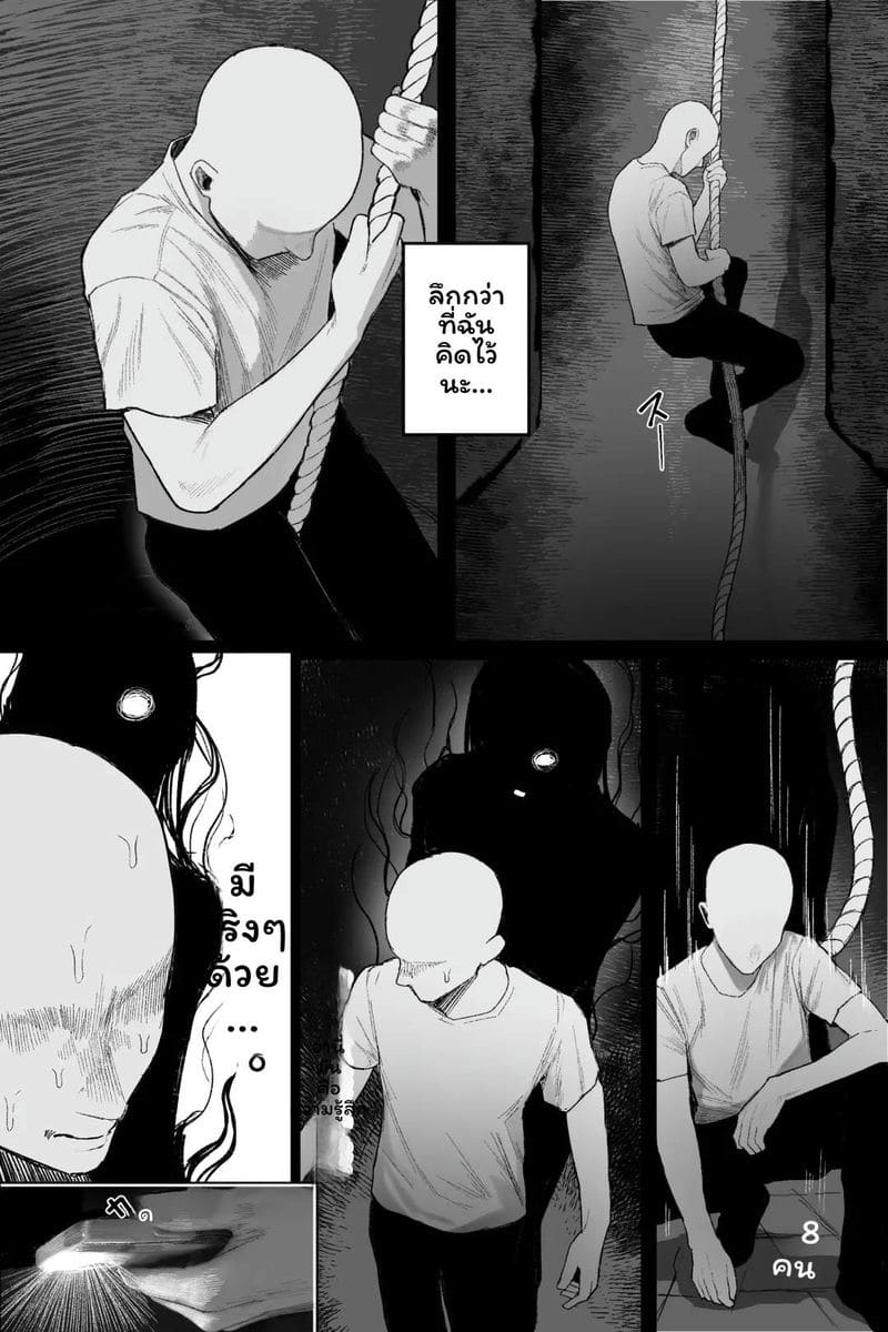 ผีสาวนมโตโดนเย็ด ภาพ 7