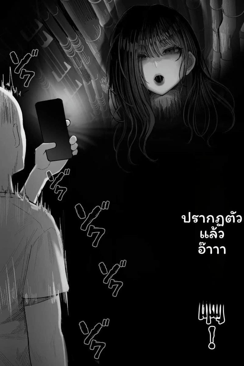 ผีสาวนมโตโดนเย็ด ภาพ 8