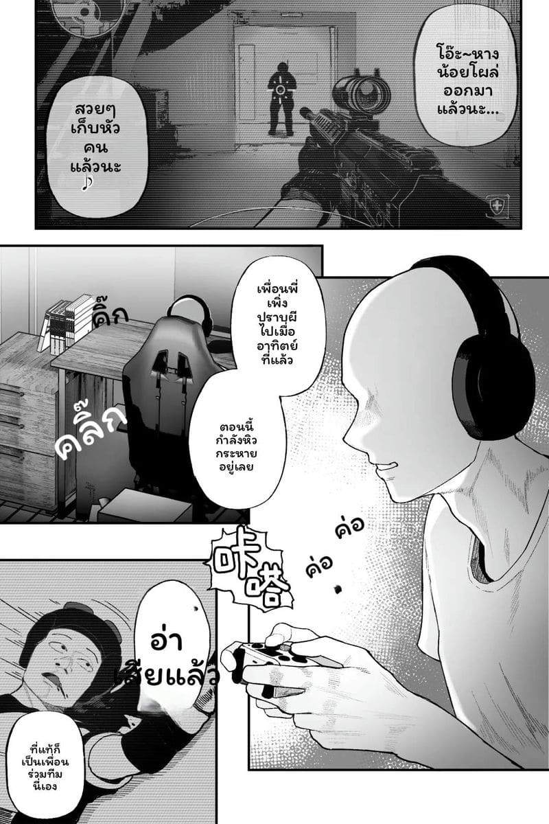ผีสาวนมโตโดนเย็ด ภาพ 31
