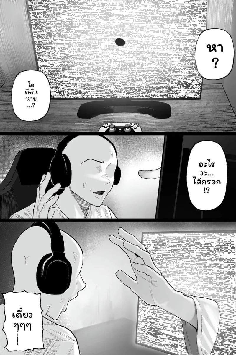 ผีสาวนมโตโดนเย็ด ภาพ 32