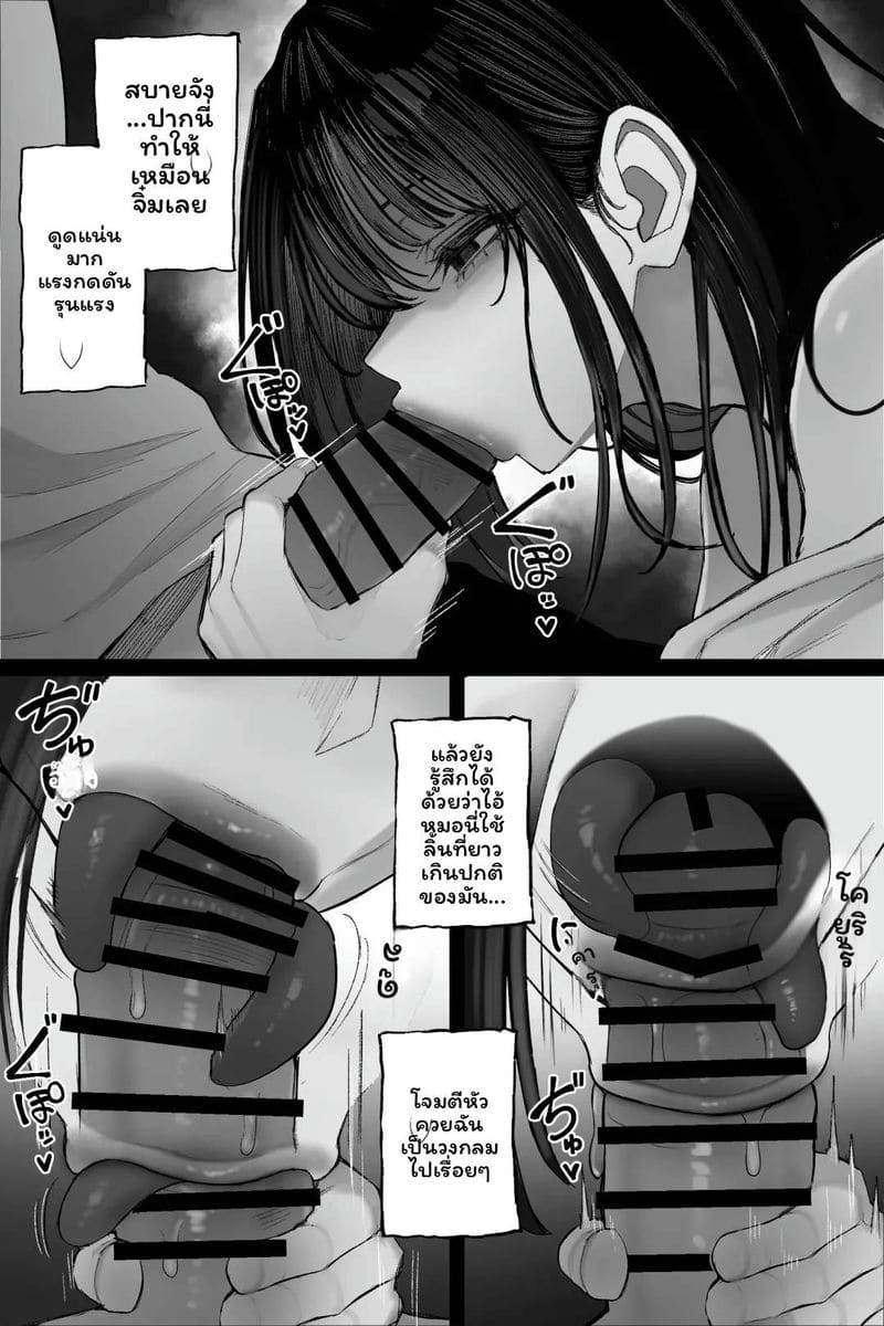 ผีสาวนมโตโดนเย็ด ภาพ 42