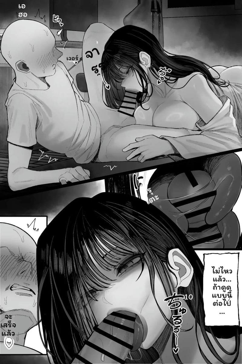 ผีสาวนมโตโดนเย็ด ภาพ 43