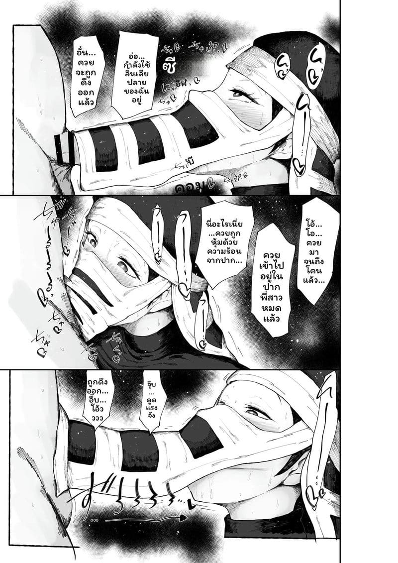 พี่สาวคาคุชิเป็นออนาโฮ ภาพ 14