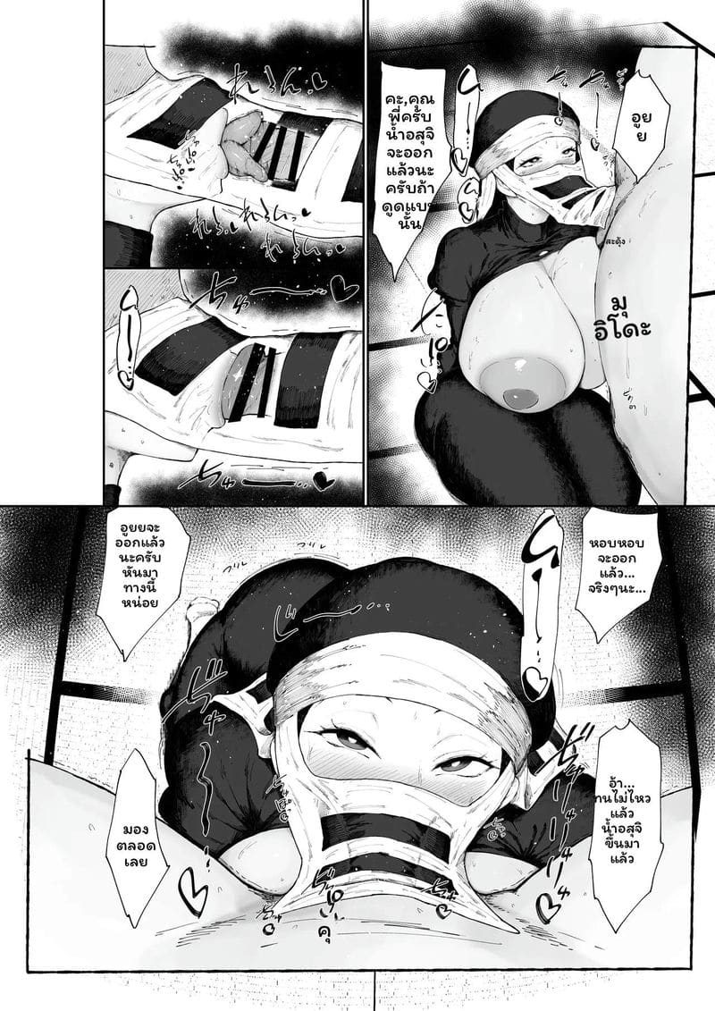 พี่สาวคาคุชิเป็นออนาโฮ ภาพ 15