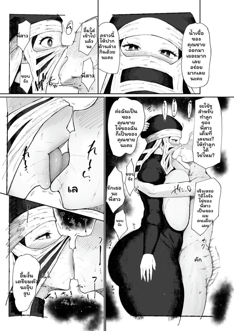 พี่สาวคาคุชิเป็นออนาโฮ ภาพ 18
