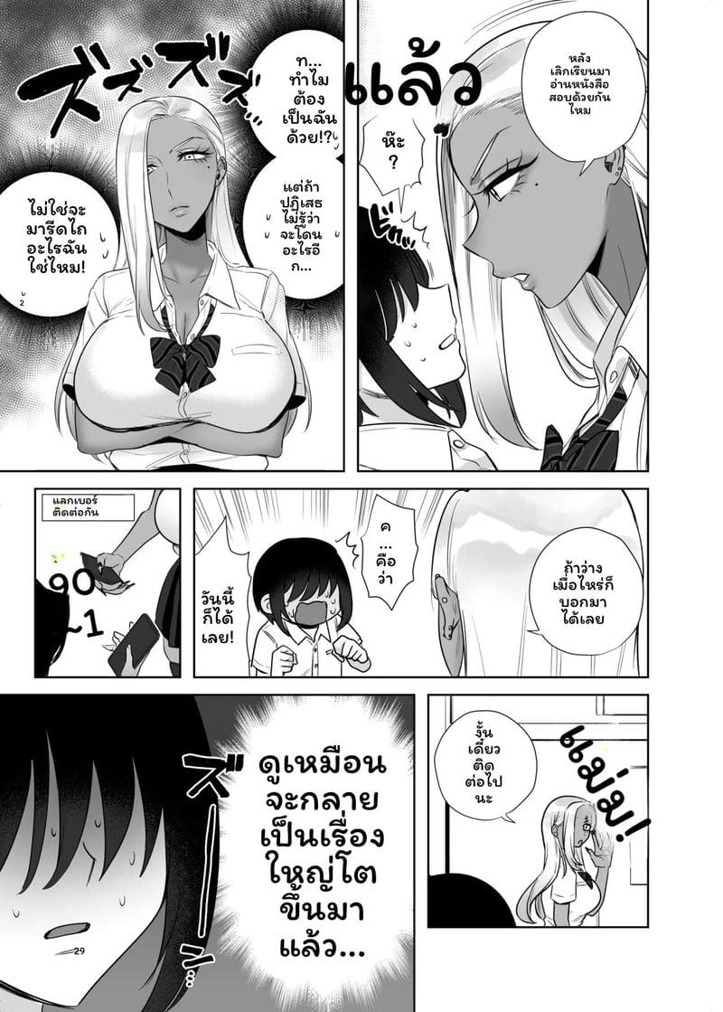 โลกที่การศึกษาทางเพศเป็นเรื่องปฏิบัติ ภาพ 28