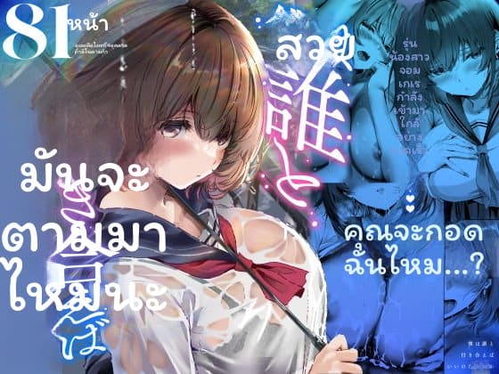 ฉันควรคบกับใครดี