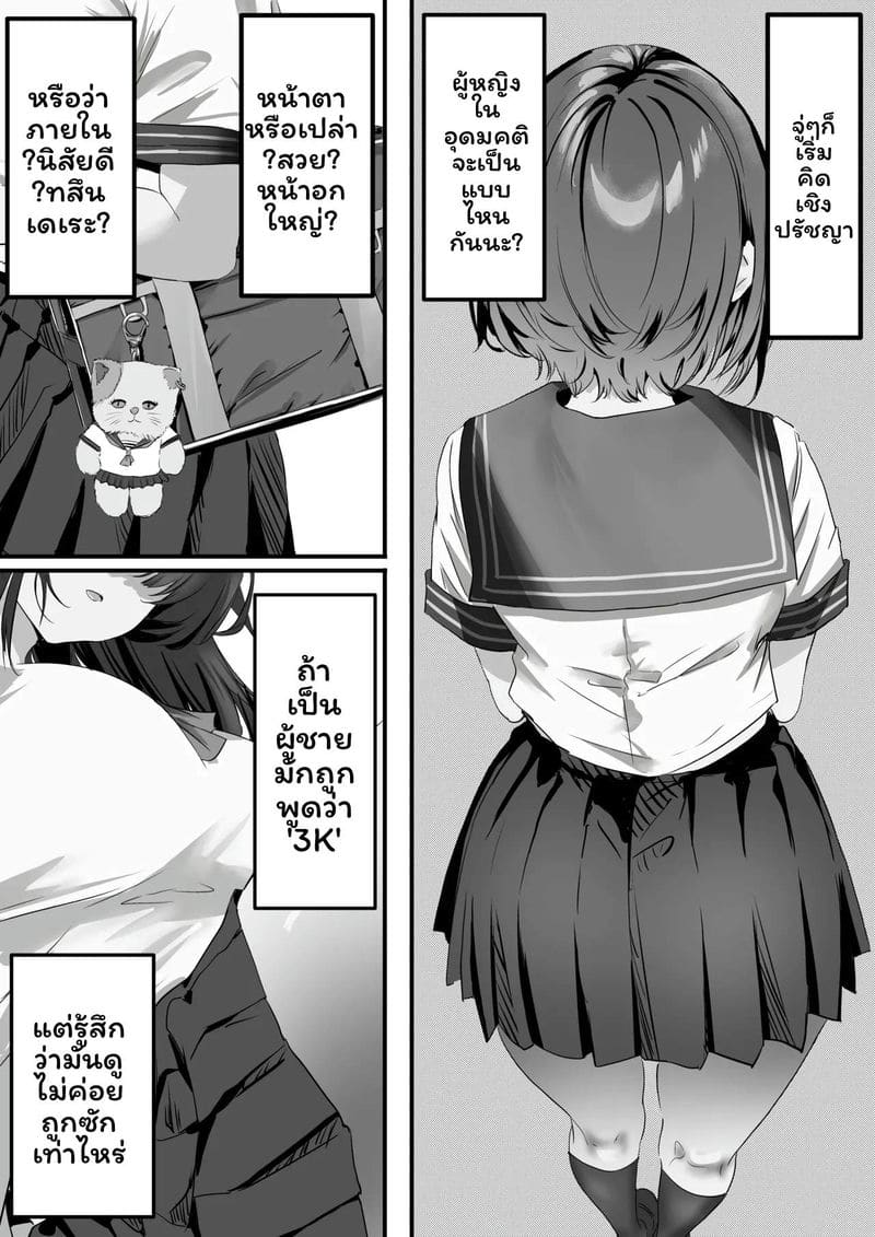 ฉันควรคบกับใครดี ภาพ 1