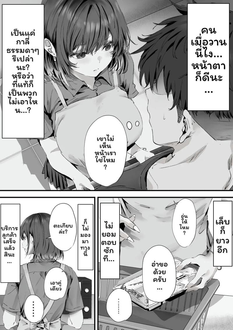ฉันควรคบกับใครดี ภาพ 4