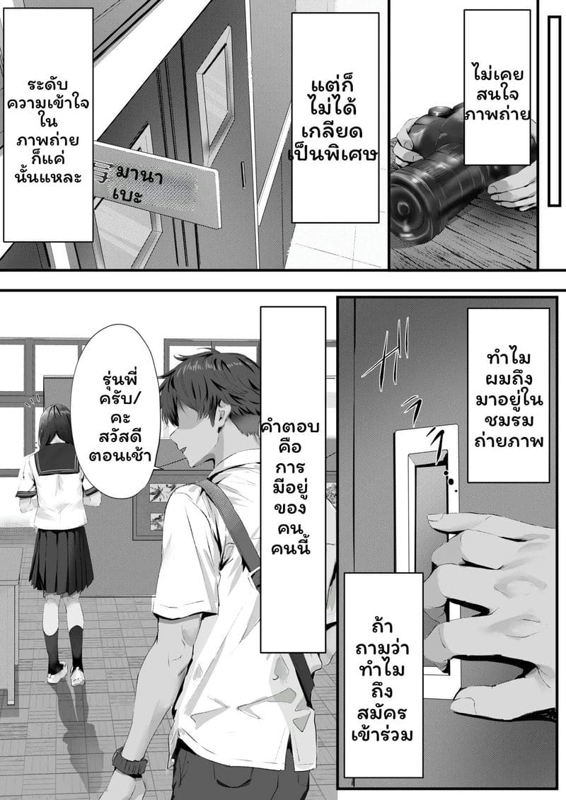 ฉันควรคบกับใครดี ภาพ 8