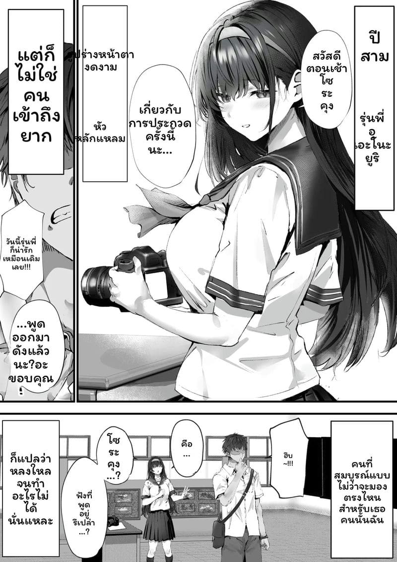 ฉันควรคบกับใครดี ภาพ 9