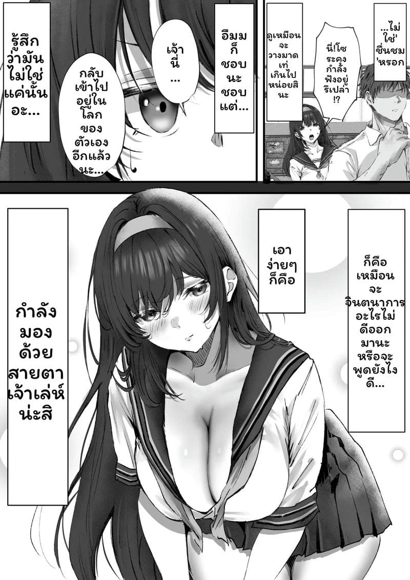 ฉันควรคบกับใครดี ภาพ 10
