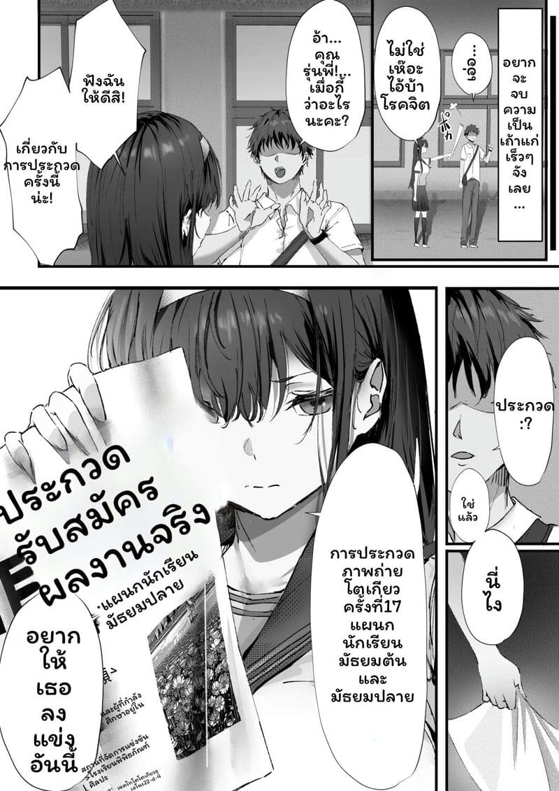 ฉันควรคบกับใครดี ภาพ 15