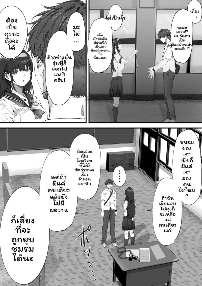 ฉันควรคบกับใครดี ภาพ 16