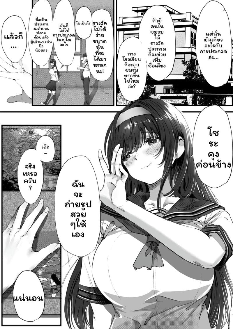 ฉันควรคบกับใครดี ภาพ 17