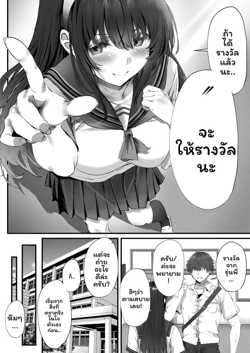 ฉันควรคบกับใครดี ภาพ 19