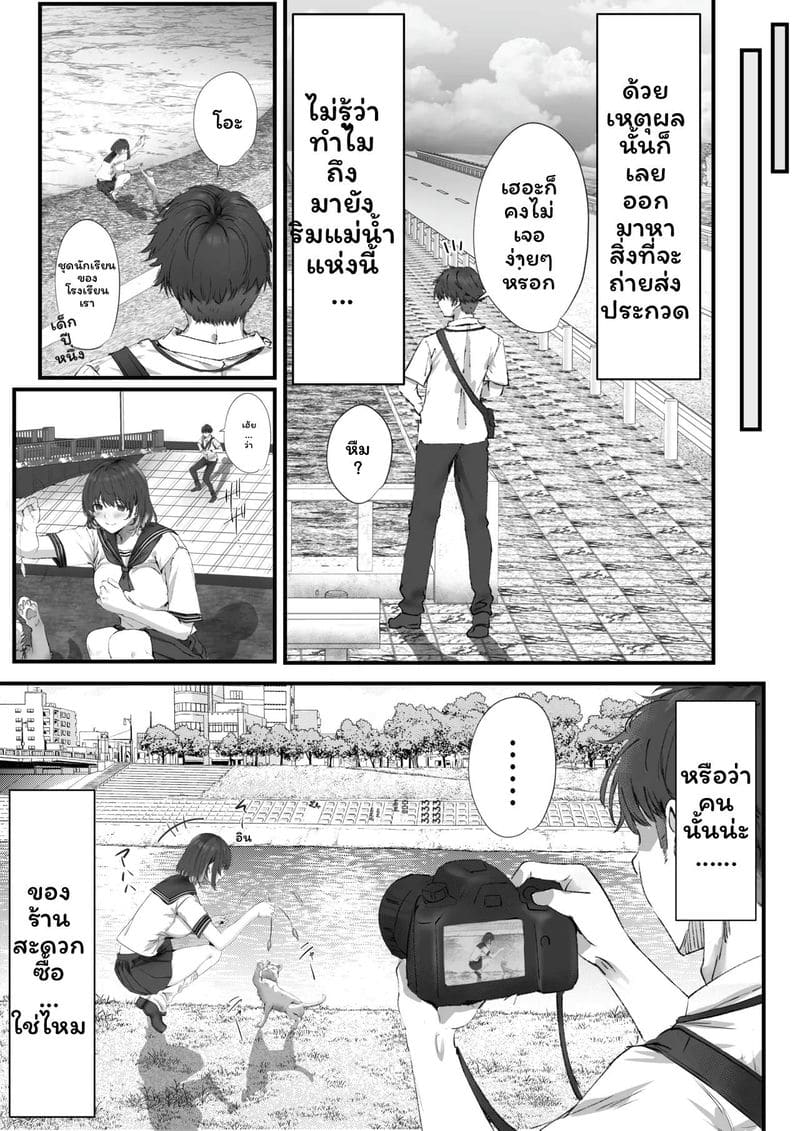 ฉันควรคบกับใครดี ภาพ 20