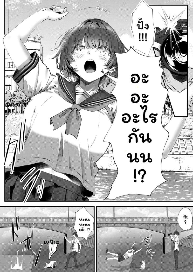 ฉันควรคบกับใครดี ภาพ 22