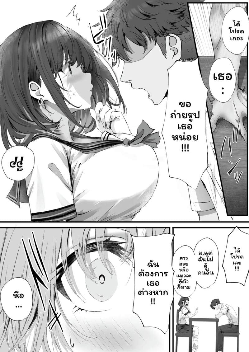 ฉันควรคบกับใครดี ภาพ 27