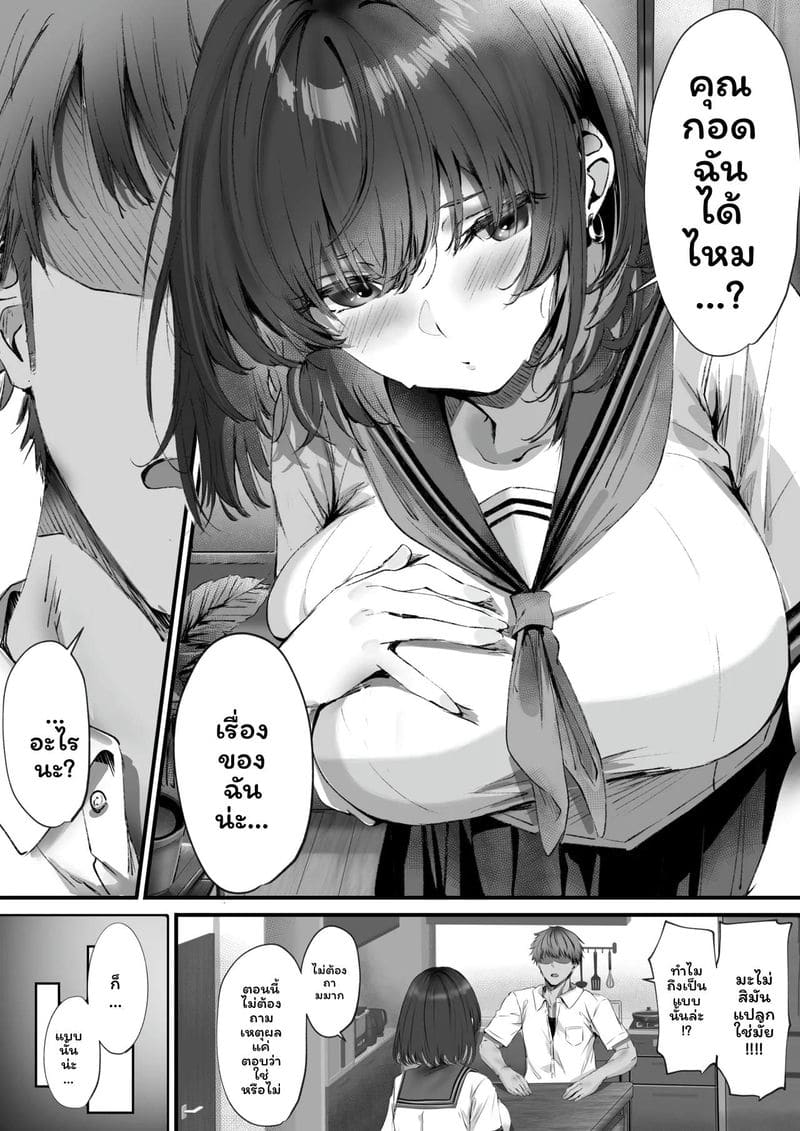 ฉันควรคบกับใครดี ภาพ 29