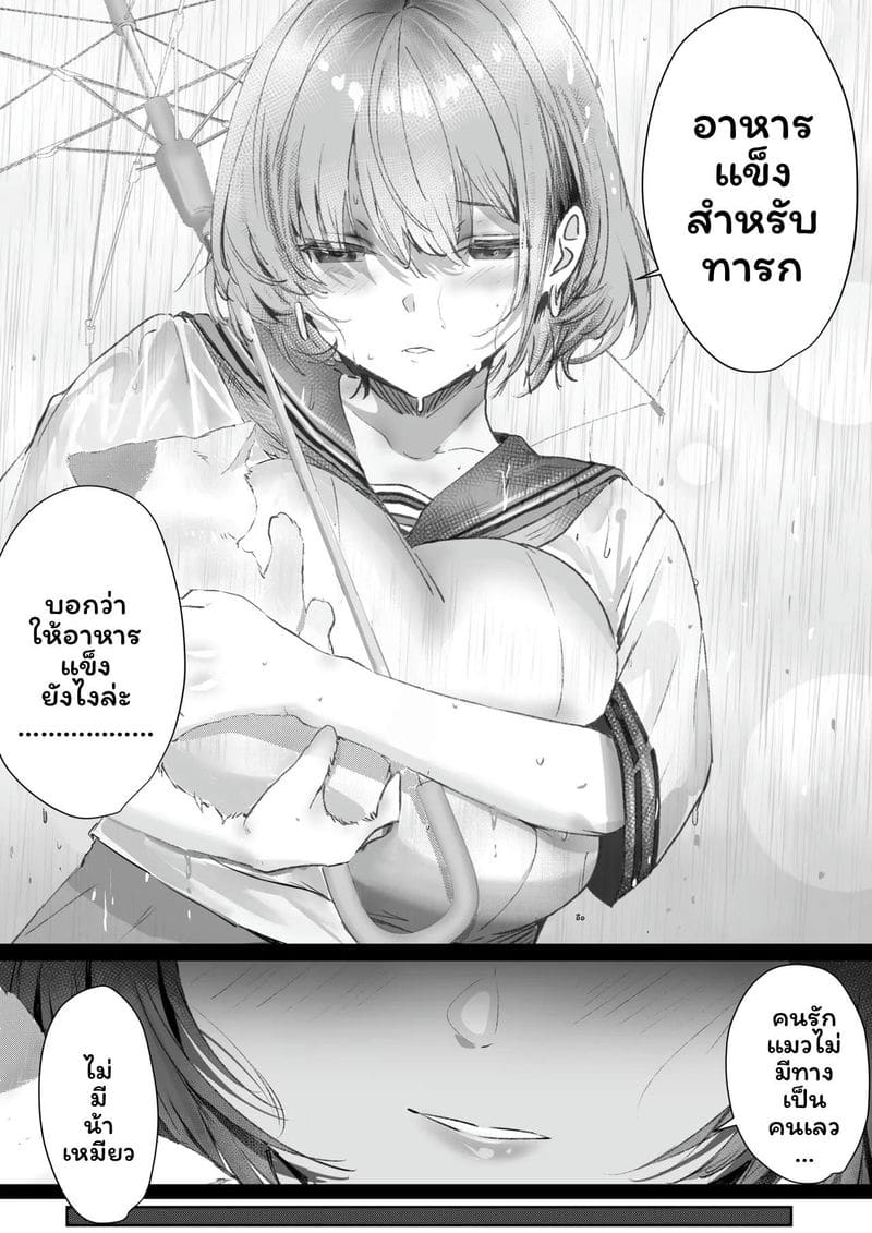 ฉันควรคบกับใครดี ภาพ 50