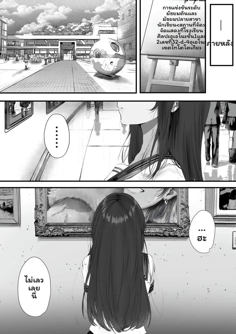 ฉันควรคบกับใครดี ภาพ 74