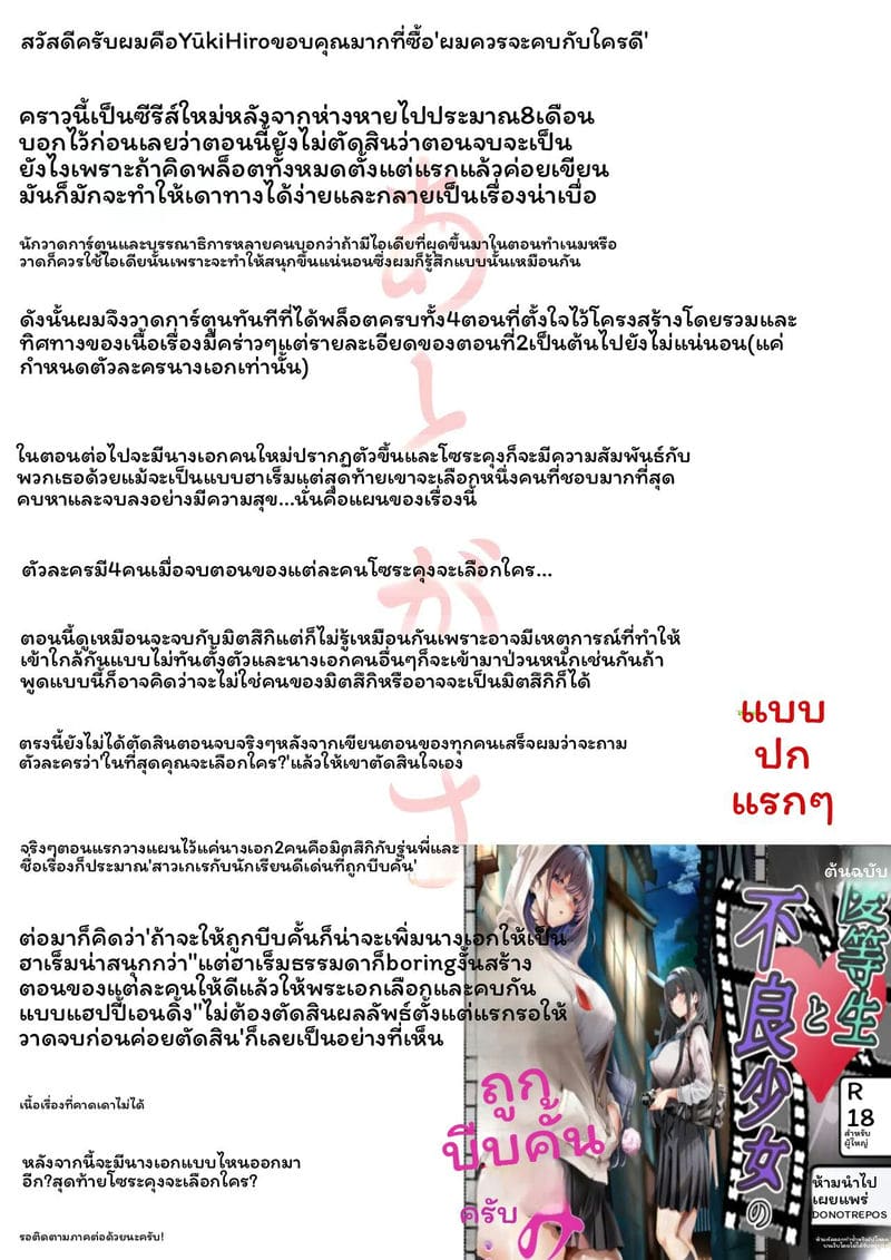 ฉันควรคบกับใครดี ภาพ 76