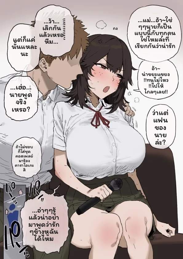 ปกป้องเพื่อนรักจากยาจิ ภาพ 1