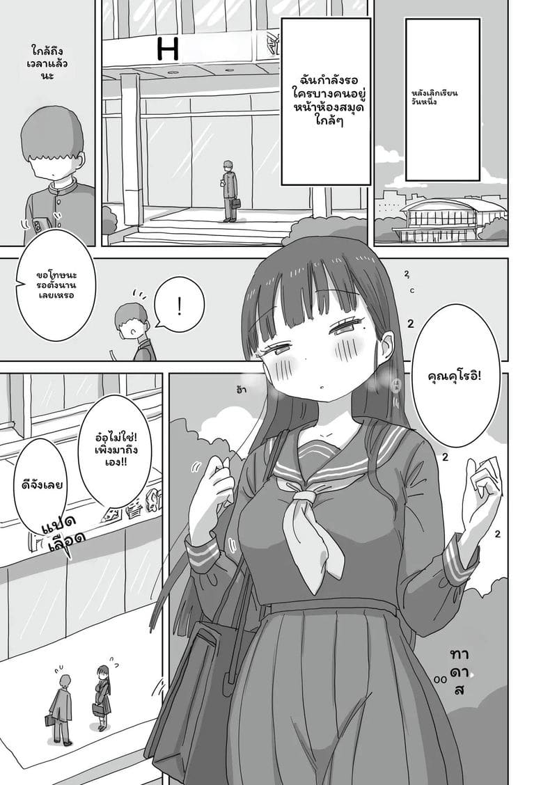 คุโรอิโดนเย็ดในห้องสมุด ภาพ 3