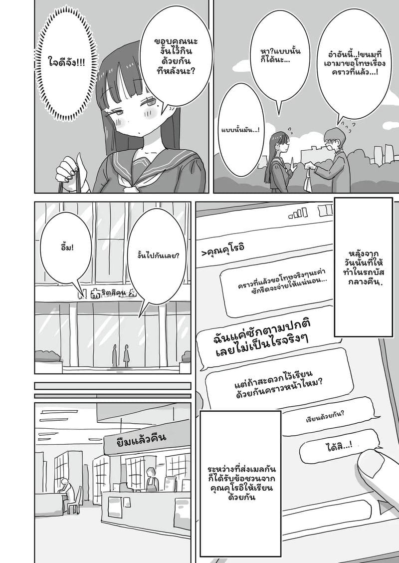 คุโรอิโดนเย็ดในห้องสมุด ภาพ 4