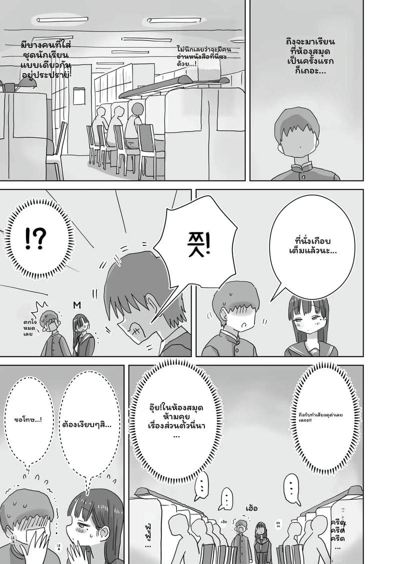คุโรอิโดนเย็ดในห้องสมุด ภาพ 5