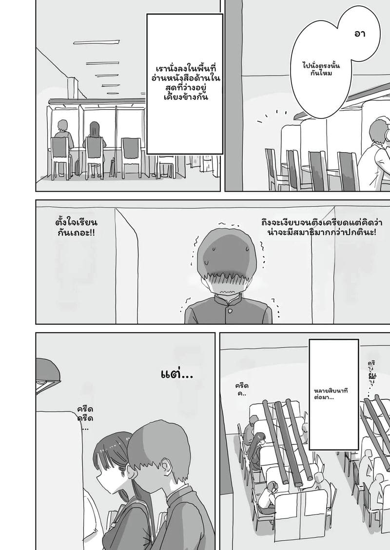 คุโรอิโดนเย็ดในห้องสมุด ภาพ 6