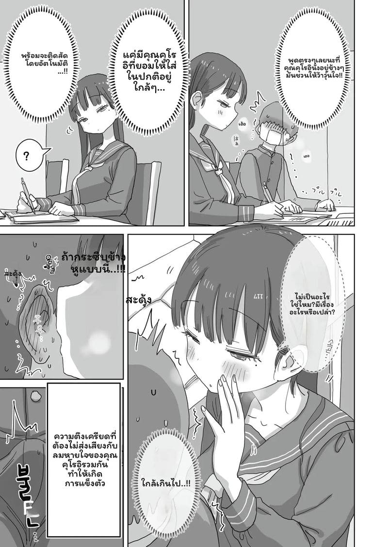 คุโรอิโดนเย็ดในห้องสมุด ภาพ 7