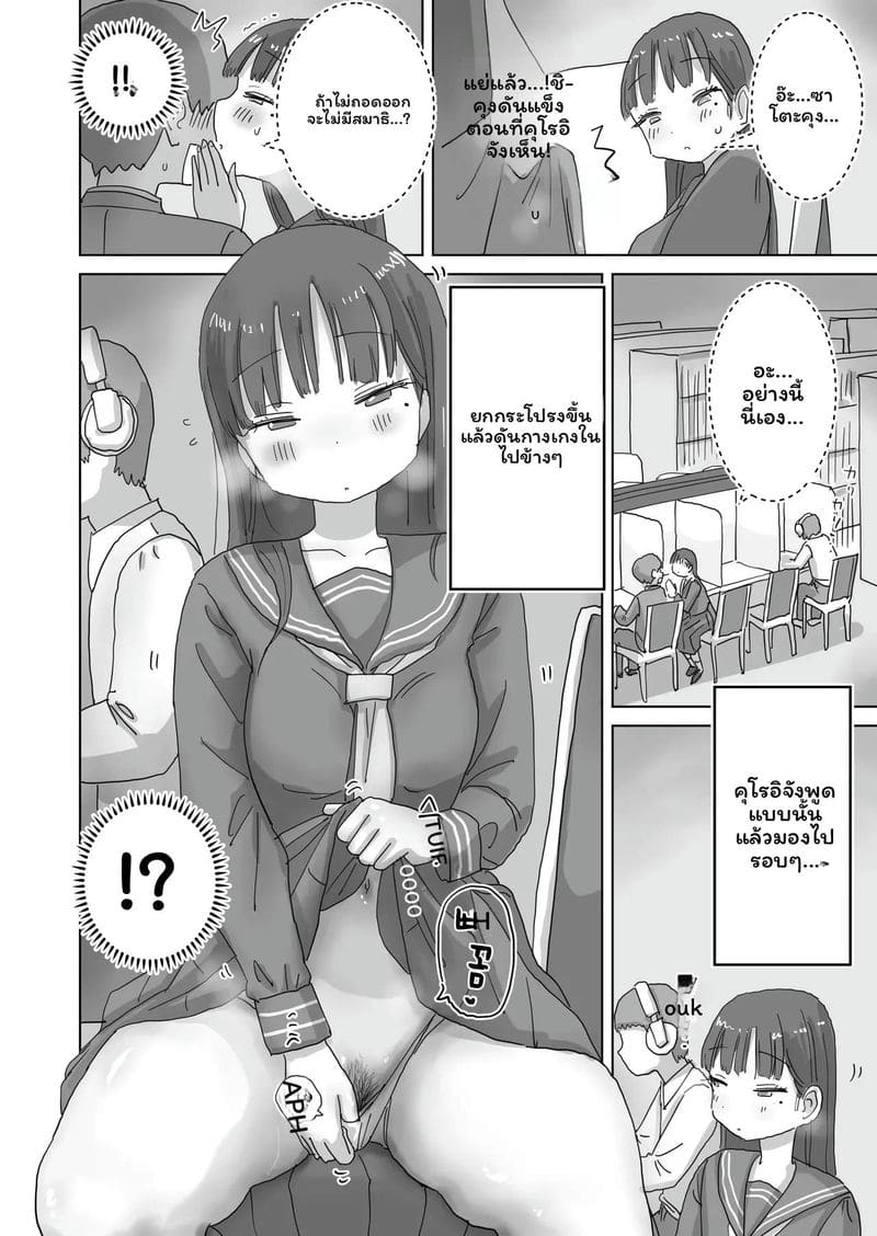 คุโรอิโดนเย็ดในห้องสมุด ภาพ 8