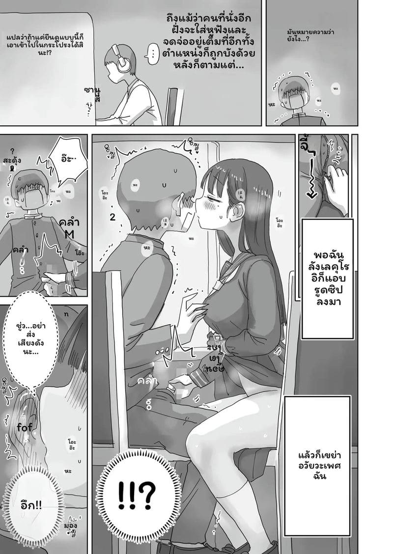 คุโรอิโดนเย็ดในห้องสมุด ภาพ 9