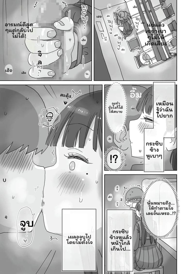คุโรอิโดนเย็ดในห้องสมุด ภาพ 11
