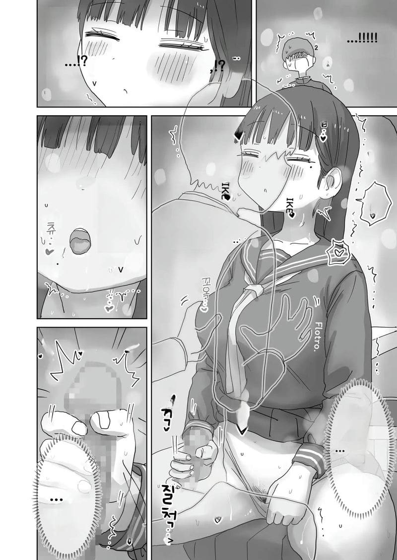 คุโรอิโดนเย็ดในห้องสมุด ภาพ 12