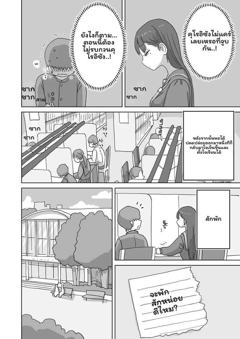 คุโรอิโดนเย็ดในห้องสมุด ภาพ 14