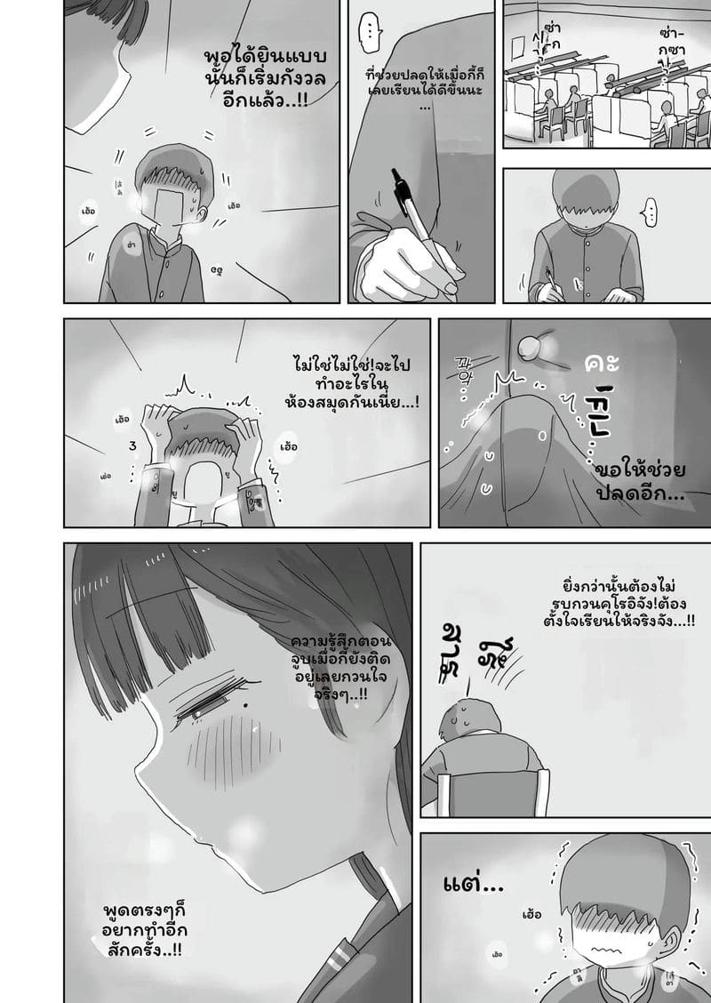 คุโรอิโดนเย็ดในห้องสมุด ภาพ 16