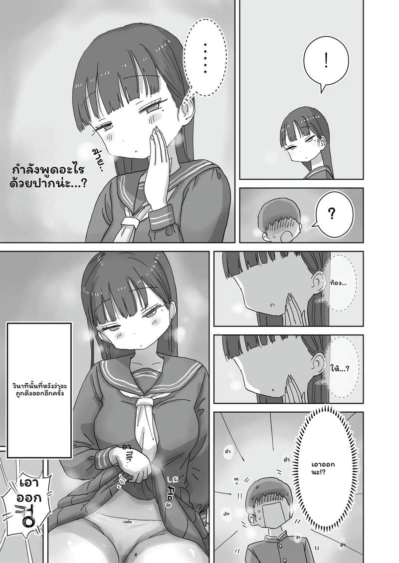 คุโรอิโดนเย็ดในห้องสมุด ภาพ 17