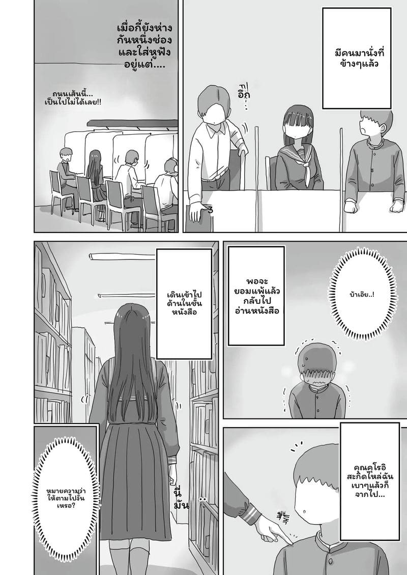 คุโรอิโดนเย็ดในห้องสมุด ภาพ 18